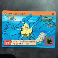 DRAGON QUEST 1991 CARD　MADE IN JAPAN