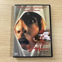 TENEBRAE シャドーダリオ・アルジェント監督 DVD