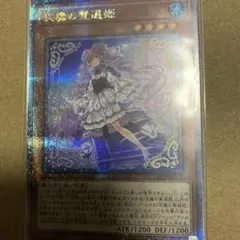 遊戯王　天魔の聲選姫　25thレア　未使用品