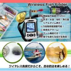 どんな釣法にも対応❣釣りマニアから初心者まで釣果を変える必需品♪❤魚群探知機