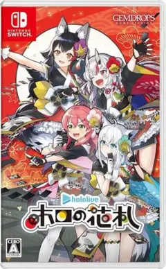 【新品・未使用】ホロの花札 Nintendo Switch