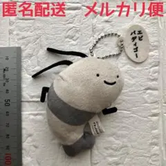 ホワイトタイガーとブラックタイガー　セリフ付きぬいぐるみ　エビバディゴー
