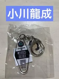 【新品】千葉ロッテマリーンズ　小川龍成　２連キーホルダー　BSW