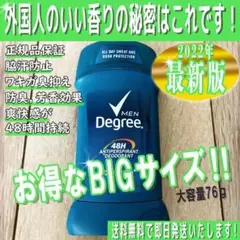 【効果抜群】まるで香水☆外国人のいい香りの秘密はこれです☆48時間制汗効果あり☆