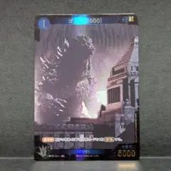 ゴジラ（2000）　SP　ゴジラカードゲーム