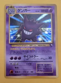 ポケモン - ゲンガー_「通信進化キャンペーン」 スペシャルカード PROMO 第1世代 ゲンガー「通信進化キャンペーン」 スペシャルカード PROMO 第1
