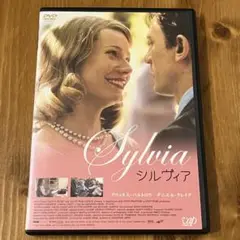 シルヴィア DVD