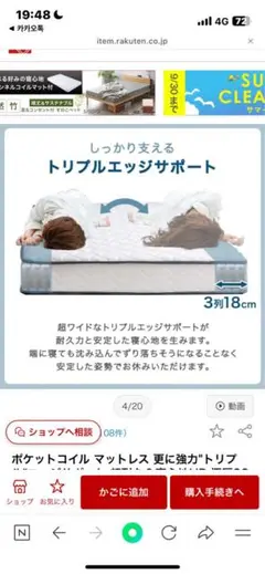 [無料] ポケットコイル マットレス 22cm