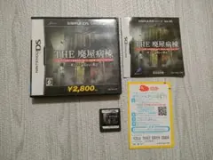 SIMPLE DSシリーズVol.42 THE廃屋病棟 〜呪われた病院からの脱出