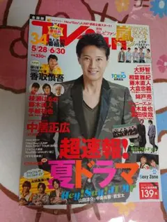 TVfan 2012年7月号 5/28-6/30