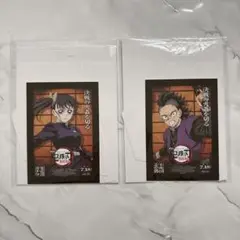 限定品 ufotable 鬼滅の刃 猗窩座再来 入場特典 まとめ売り