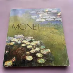 【希少】1982 - 83年 モネ展 図録　古書