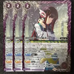 バトスピ アークの秘書・アズ 3枚