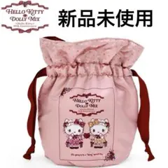 ★レア★ サンリオ 新品タグ付き ハローキティ DOLLY MIX 巾着 未使用