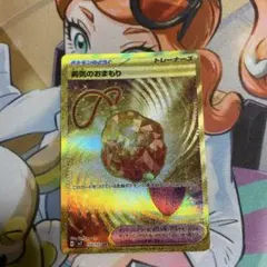 ポケモンカード 勇気のおまもり UR 114/172