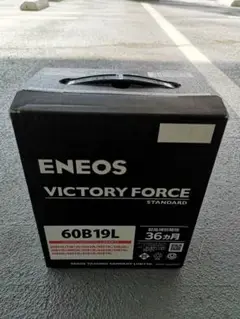送料込み　エネオス新品バッテリー60B19L 24年製 エネオス 新品 カーバッテリー VF-L2-60B19L VICTORY FORCE