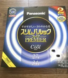 スリムパルック プレミア パナソニック 蛍光灯