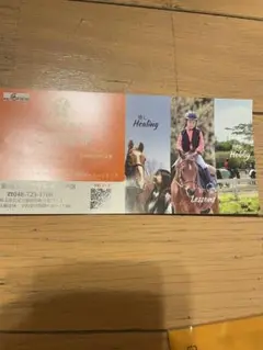 クレイン伊奈★乗馬試乗会ご招待券　9/29まで★