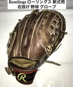 2025年最新】RAWLINGS EDGE-U-CATEDの人気アイテム