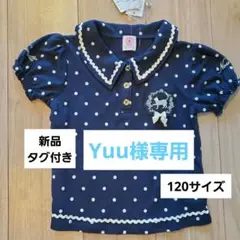 【新品タグ付き】axes femme　刺繍入り ポロシャツ 120サイズ