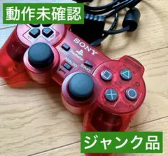 SONY PlayStation 2 コントローラー クリアレッド【ジャンク】