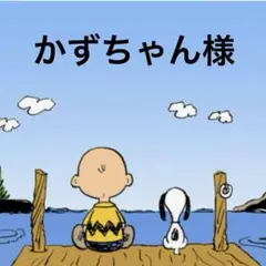 ★専用★