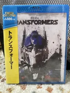 トランスフォーマー ブルーレイ blu-ray 新品未開封