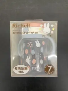 【未使用・未開封】おでかけストローマグ 200
