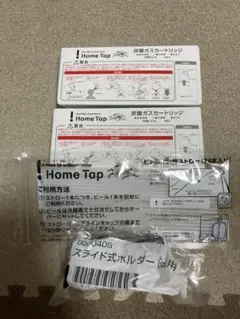 キリンホームタップ 備品セット