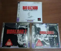 PS1 バイオハザード ディレクターズカット 2,3セット