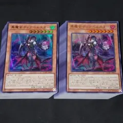 324. 遊戯王　黒魔女ディアベルスター　ウルトラレア【100枚】