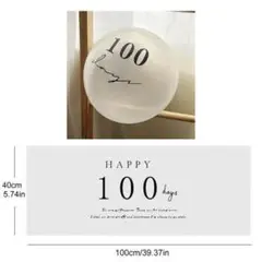 100日祝い バルーン 撮影用 タペストリー 装飾 お食い初め 2点セット