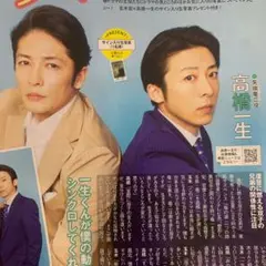 2025年最新】玉木宏 サインの人気アイテム - メルカリ