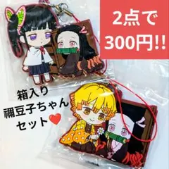 鬼滅の刃 禰豆子 善逸 カナヲ ラバーマスコット3 あそーと ストラップ セット
