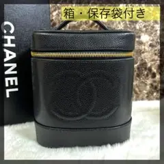 シャネル CHANEL バニティバッグ キャビアスキン ポーチ ココマーク 黒