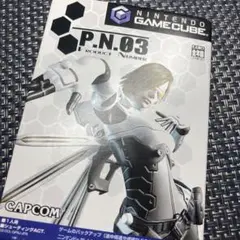 新品未開封　ＧＣ PN03 ピーエヌスリー 外箱付き】P.N.03(ピーエヌスリー) GC ゲームキューブ - メルカリ