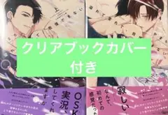 溢れて零れて我慢できないoverflow上下 やまち 特典なし