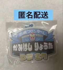 神橋良汰川崎フロンターレ ドン・キホーテ POP職人アクリルキーホルダー