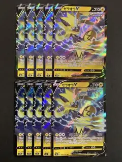 ポケモンカード　ゼラオラV RR クロスフィスト　10枚セット