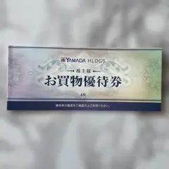 YAMADA お買物優待券 4枚 ¥500 合計 2000円分