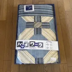 【未使用】パッチワーク マルチカバー　200×200cm 和風　和柄