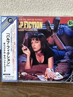 2025年最新】パルプ・フィクション オリジナル・サウンド
