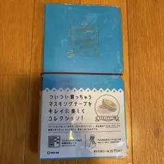 KING JIM◆オトナのシールコレクション◆マステファイル◆新品