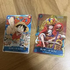 モンキー・D・ルフィ：週刊少年ジャンプ付録