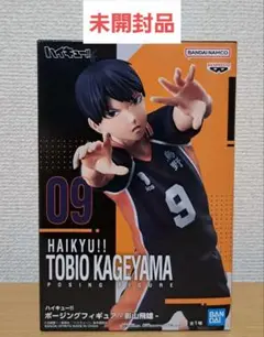 【未開封品】ハイキュー!!　ポージングフィギュア　影山飛雄