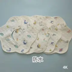 ベビースタイよだれかけ360度回転新品男の子女の子まとめ売り防水花型4Kセット；