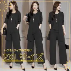 レディース　2XL フォーマル　 卒業式　3点セット　パンツスーツ　セットアップ