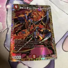 即買い可能　ヨビニオンフレイムバーン　シク　シークレット　デュエマ