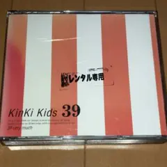 【匿名・即日発送】 KinKi Kids ベスト アルバム 39 CD 名盤