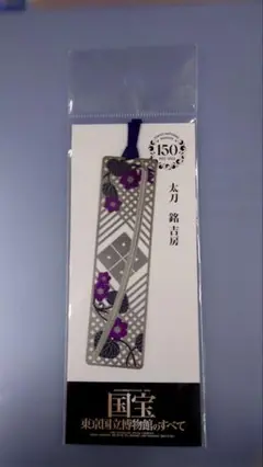 国宝展　ブックマーカー　刀剣　16枚　セット Amazon | 国宝展 ブックマーカー 刀剣 16枚 セット | しおり